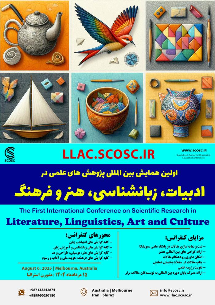 پوستر همایش